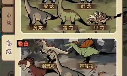 驯龙小跑阵容推荐搭配插图