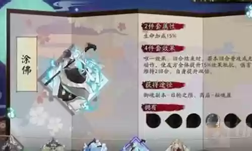 食鸦切阵容搭配插图