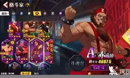 火队pk阵容搭配插图