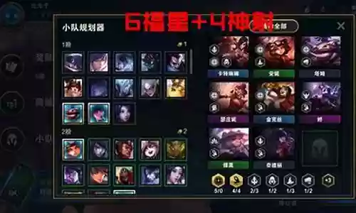 6福星阵容搭配10.23插图