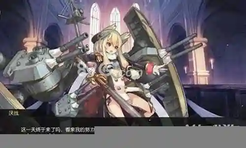 碧蓝航线厌战搭配阵容插图