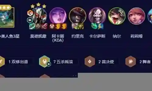 云顶五龙珠阵容搭配插图