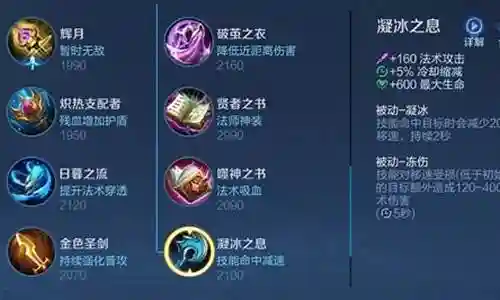 王者减速阵容搭配装备插图