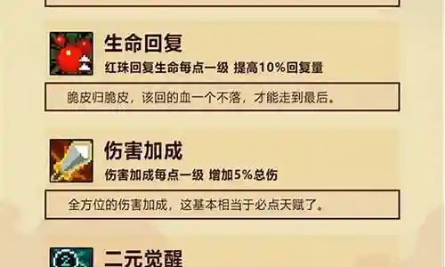 元素法师推荐阵容搭配图插图