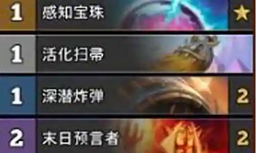 炉石传说巨龟阵容搭配插图