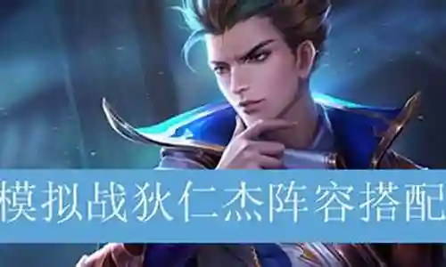 神探狄仁杰阵容搭配插图