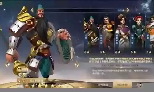 关羽火烧队搭配阵容插图