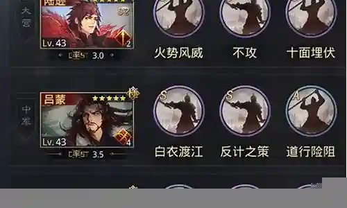 率土阵容怎么搭配插图