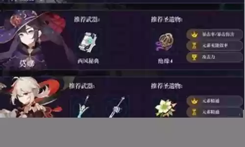 元神凌人搭配阵容插图