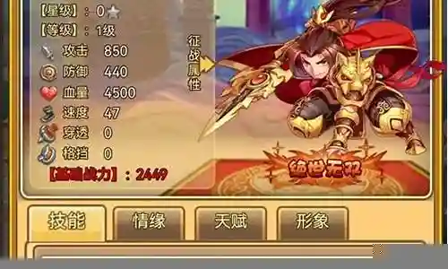 无双战将主公和阵容搭配插图