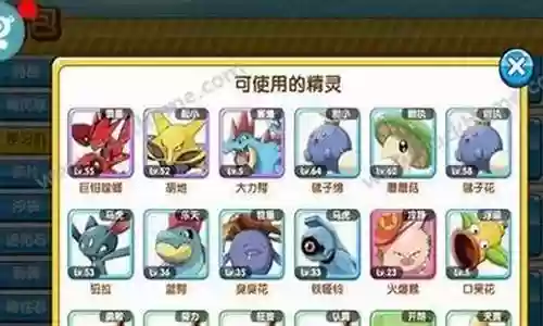草系阵容精灵搭配插图