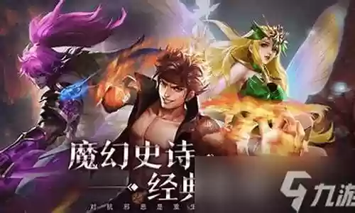 梦想英雄最强阵容搭配插图