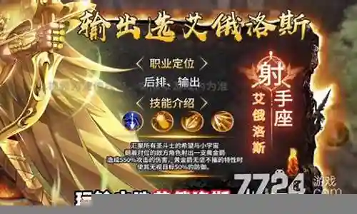 幻想圣域最强阵容搭配攻略插图