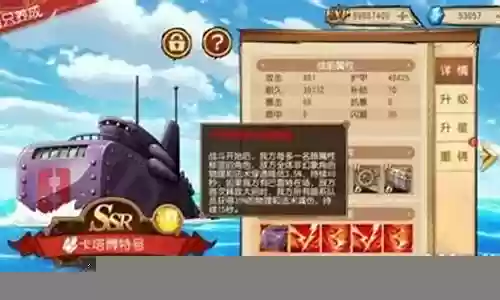 启航核弹阵容搭配推荐插图