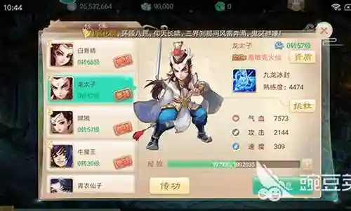 星斗阵容搭配攻略大全插图