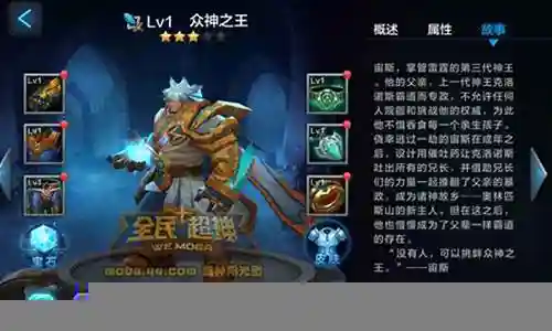 众神之王搭配什么阵容插图