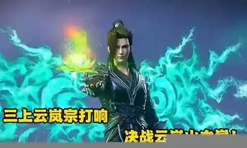 决战云岚阵容搭配推荐插图