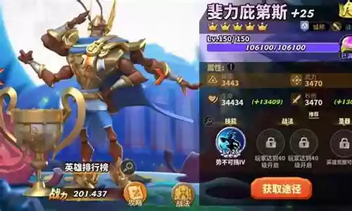 蚂蚁崛起英雄阵容搭配插图
