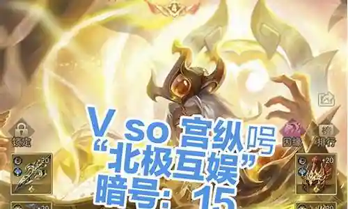 山海经阵容搭配舜插图
