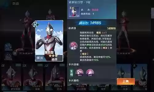 奥特曼阵容搭配插图