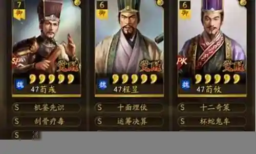 荀彧乐进程昱阵容搭配插图