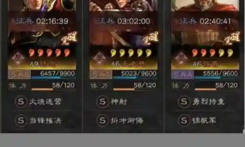 程太陆最强阵容搭配插图