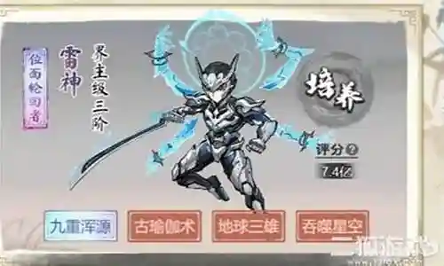 雷神最实用阵容搭配插图
