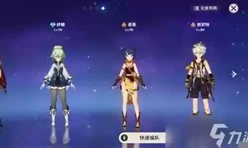 搭配公子阵容插图