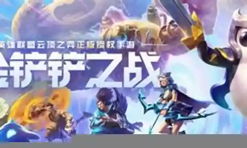 盲僧福星阵容搭配插图