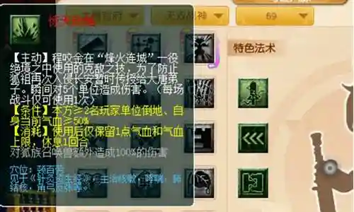 魂师对决阵容搭配pk插图