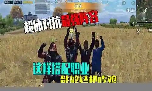 超级对抗最强阵容搭配表插图