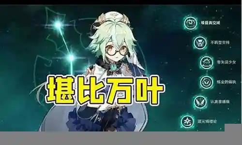 六命砂糖搭配什么阵容插图