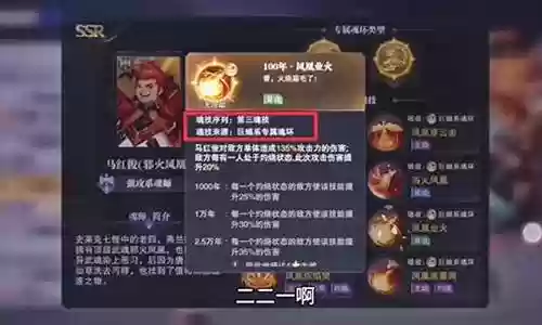 胖子魂环搭配阵容插图