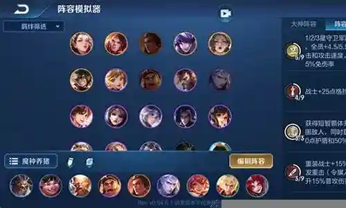 玩家阵营最强阵容搭配插图