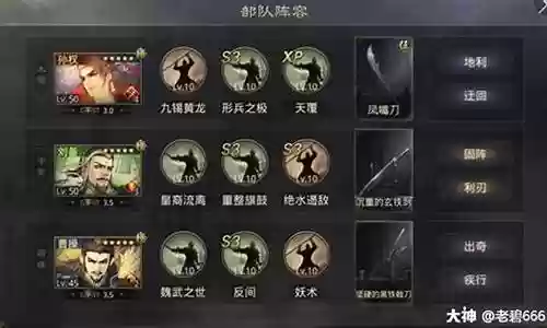 率土之滨土豪对决阵容搭配插图