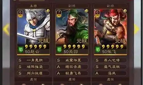 魏延张飞阵容战法搭配最强插图