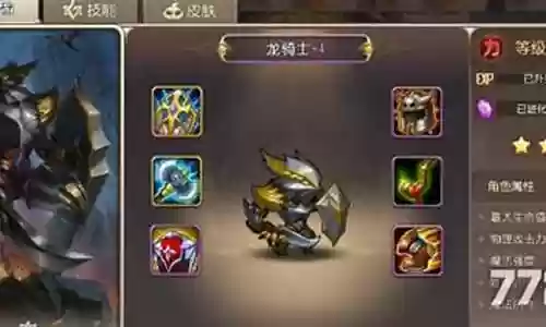 龙骑士阵容搭配图插图