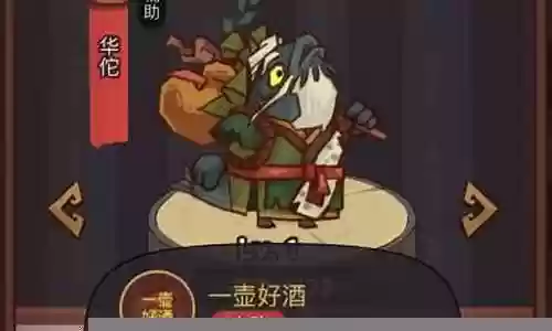 咸鱼关羽阵容搭配插图
