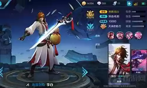 什么阵容搭配李白插图
