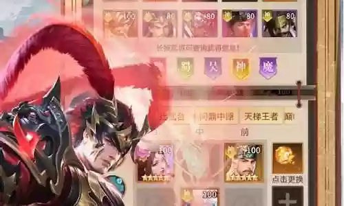 逐鹿天下固定阵容搭配插图