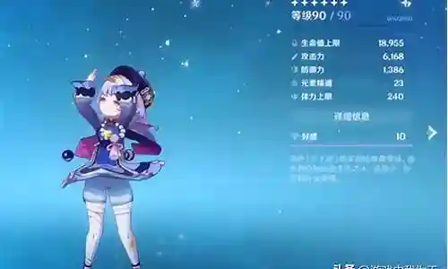 原神七七前期阵容搭配插图