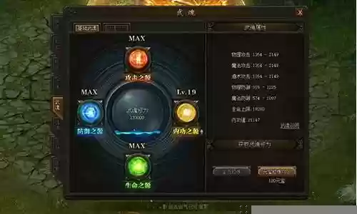 传奇霸业攻略阵容搭配插图