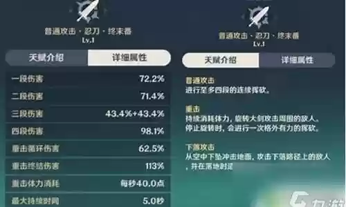 托马早柚阵容搭配插图