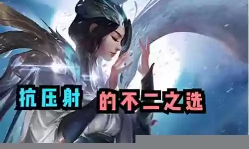 王者搭配什么阵容好看插图