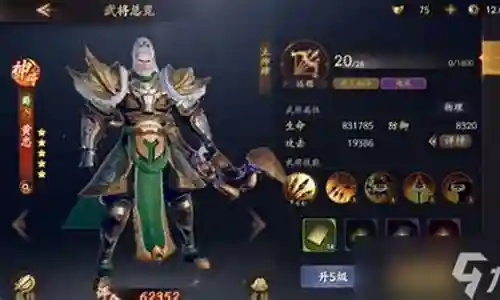 乱世逐鹿最强阵容黄忠搭配插图
