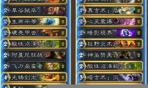 欧服热门阵容搭配插图