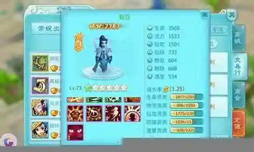 射手护卫阵容搭配图片插图
