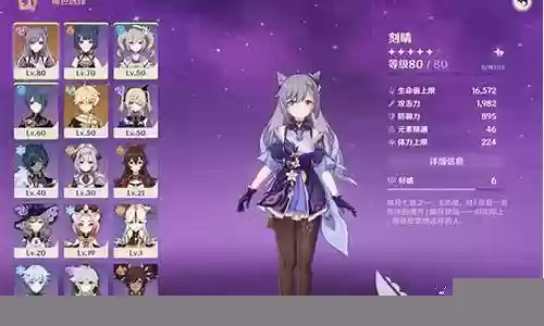 刻晴深渊阵容搭配3.0插图