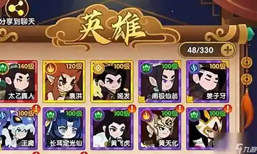 新封神阵容搭配图插图