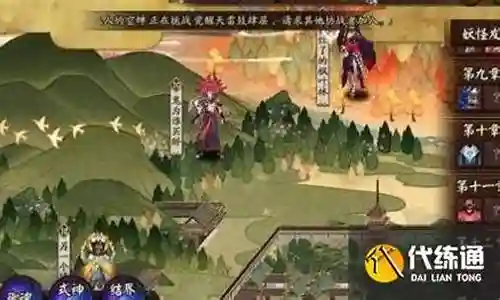 式神竞速阵容搭配插图